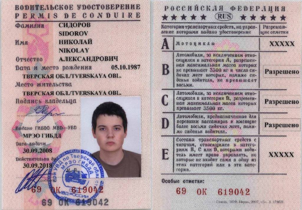 серия водительского удостоверения старого образца