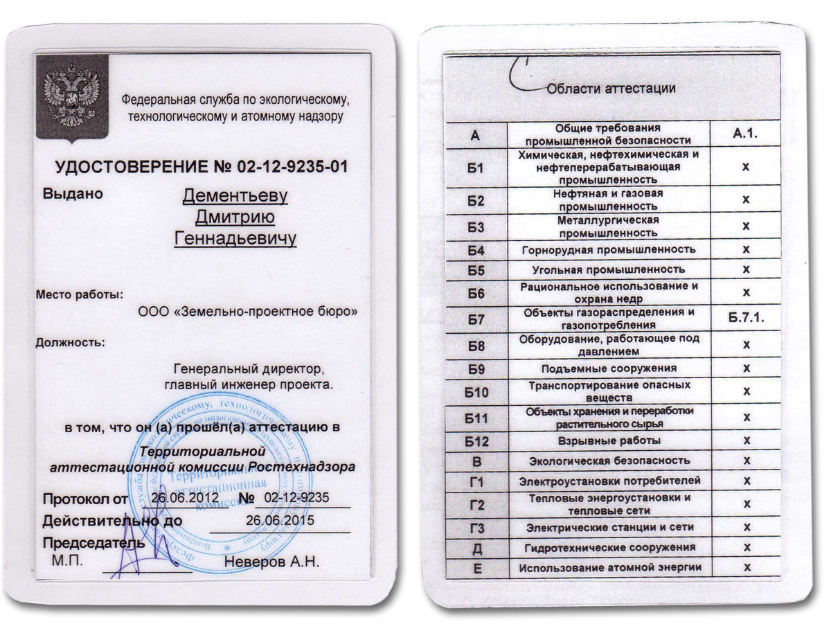 ТЕСТ ДЛЯ ПРОВЕРКИ ЗНАНИЙ ПО ПРОМЫШЛЕННОЙ БЕЗОПАСНОСТИ ПОДЬЕМНЫХ СООРУЖЕНИЙ СКАЧАТЬ БЕСПЛАТНО ТЕСТ ДЛЯ ПРОВЕРКИ ЗНАНИЙ ПО ПРОМЫШЛЕННОЙ БЕЗОПАСНОСТИ ПОДЬЕМНЫХ СООРУЖЕНИЙ СКАЧАТЬ БЕСПЛАТНО