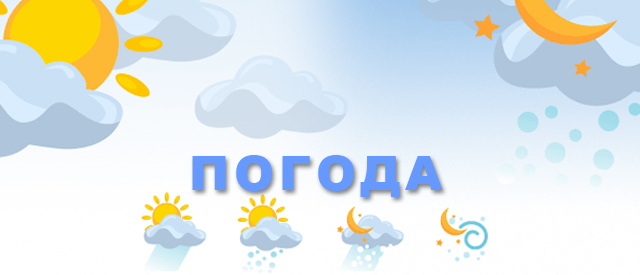 Прогноз погода в денисовке на завтра