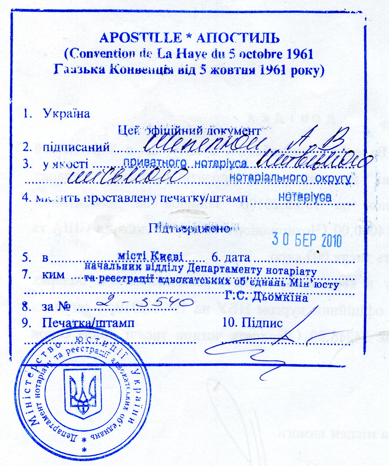 Как сделать апостиль Разное 36 Как сделать апостиль Разное 23