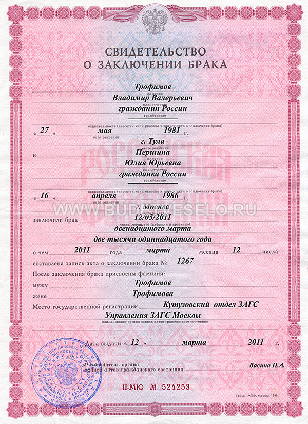 Как сделать копии свидетельства о браке Как сделать копии свидетельства о браке