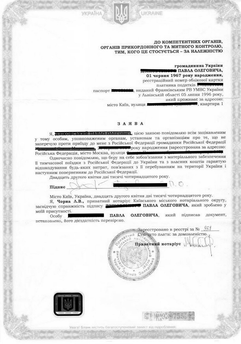 Нужно ли приглашение в украину для русских Нужно ли приглашение в украину для русских
