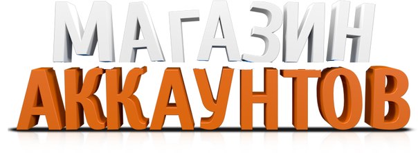 продажа аккаунтов фото онлайн продажа аккаунтов фото