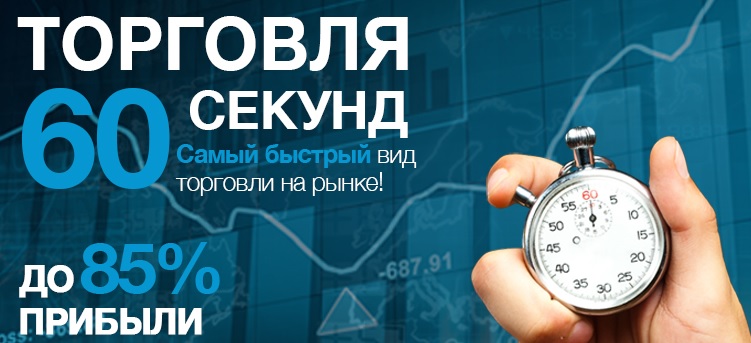 Бинарные опционы реклама millionaire forex trader secrets